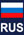 RUS